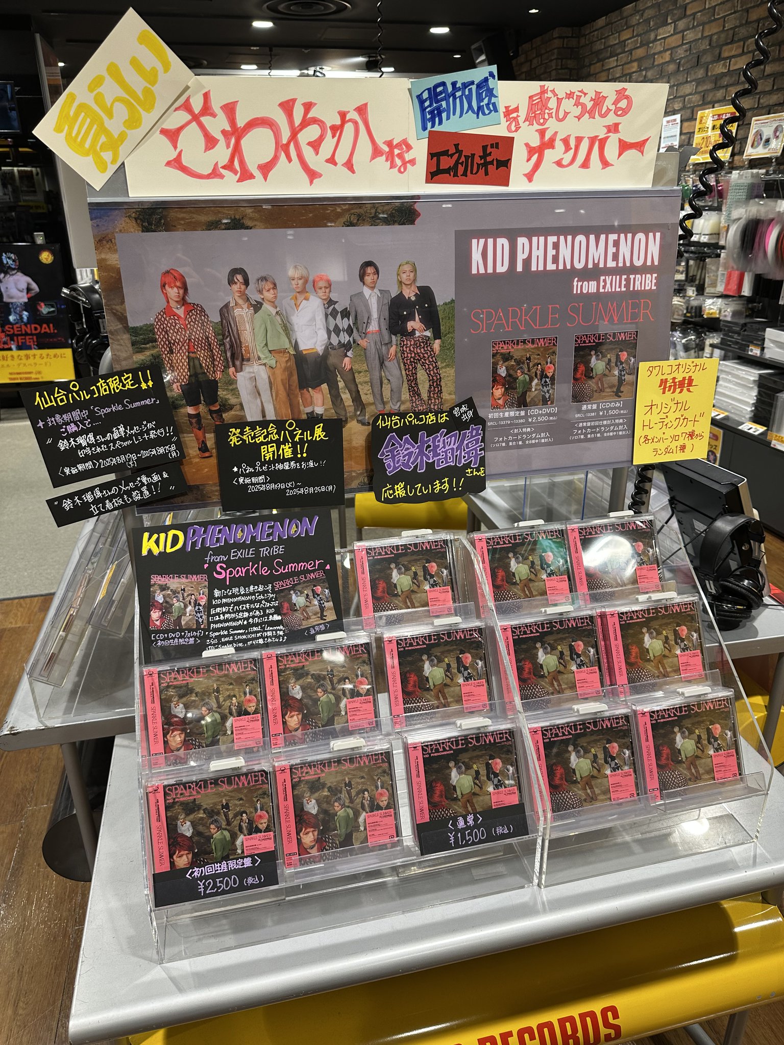 KIDPHENOMENON Sparkle Summer 集合 パネル 本日発売！5thシングル「Sparkle Summer」 | KID PHENOMENON