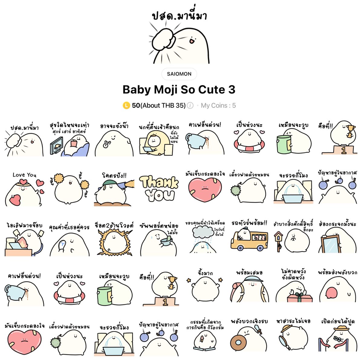 🐰⟢ #พีเอมีโปร ⸝⸝💒

▭  ราคา┊15 บาท
✳︎🛋️ ลดถึง 31 ส.ค ꔛ

⊹ แคปรูปรับโปร|โปรเฉพาะในรูป 🌳𓂋

✦ﾞ𓎫  สั่งซื้อ : ทักไลน์เท่านั้น ･｡

#สติ๊กเกอร์ไลน์ #สติกเกอร์ไลน์ #สติ๊กเกอร์ไลน์ราคาถูก #สติกเกอร์ไลน์น่ารัก #สติ้กเกอร์ไลน์ #สติ๊กเกอร์ไลน์พร้อมส่ง #สตกไลน์ราคาถูก