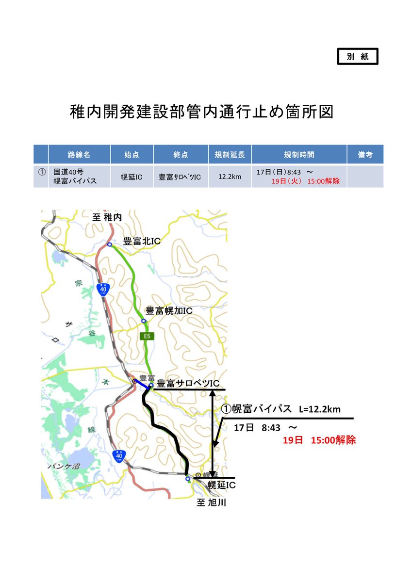 沿岸バス＠8月9日～16日 はぼろ号繁忙期特別輸送 (@enganbus) / X
