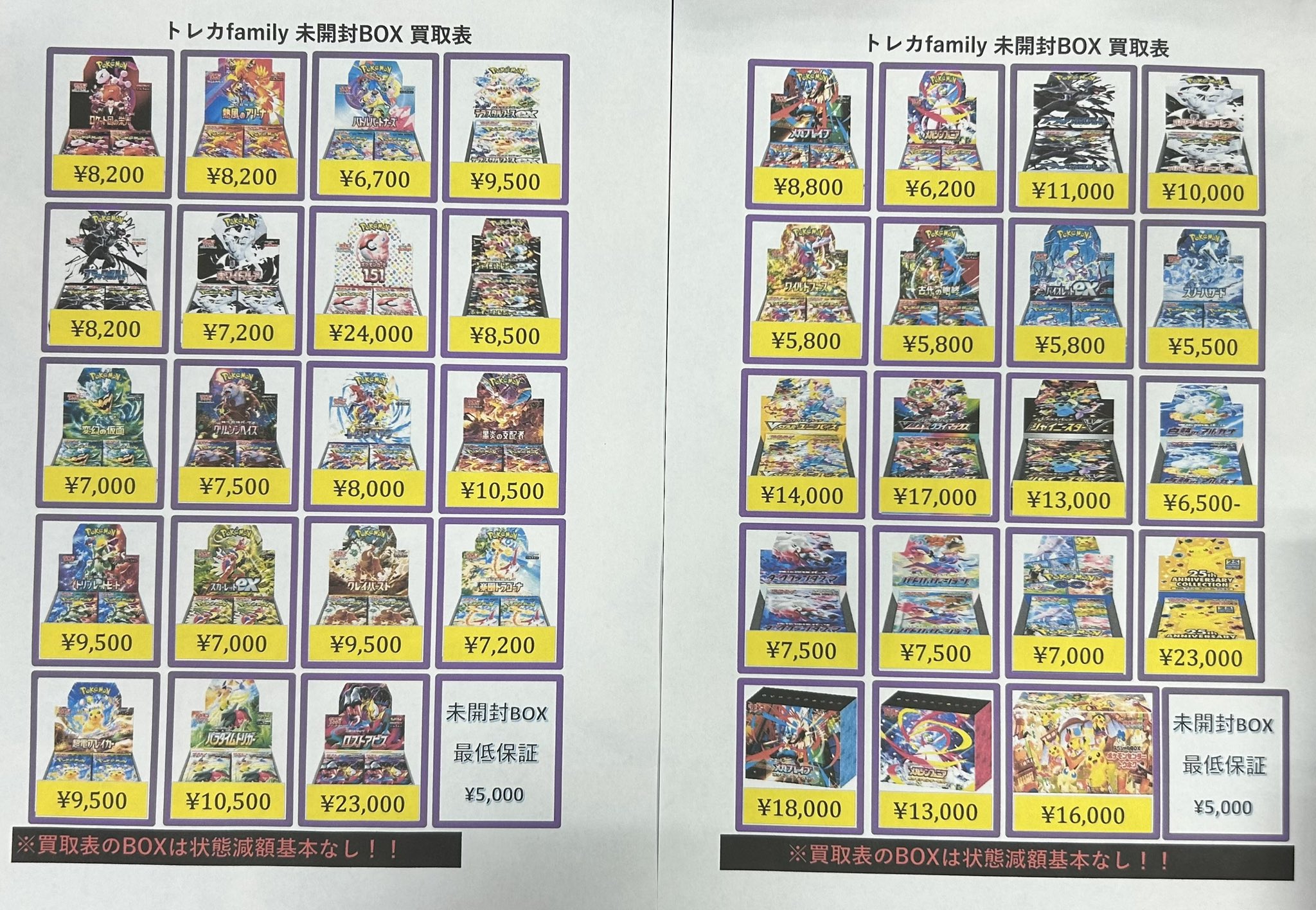 3日目　全員　トレカ 三洋堂トレカ館⭐️新開橋店⭐️トレカスタッフ募集中！！ on X