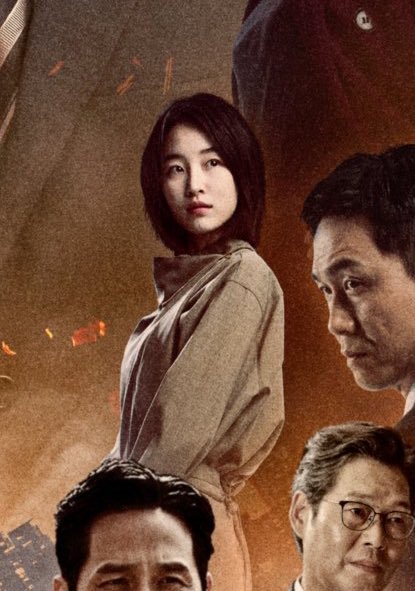 북극성 메인포스터 원지안