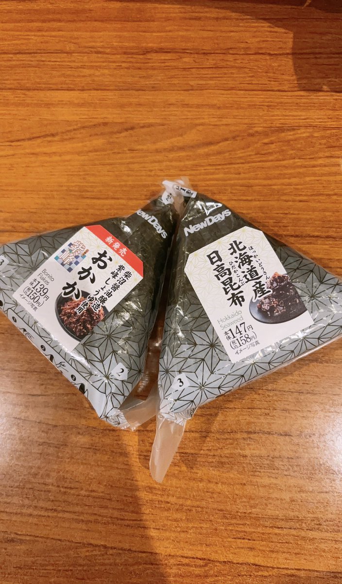 rio1510a's tweet photo. 今日のお昼ご飯
おかかおにぎりと言ったら@hrk_ygs 
てことで速攻買いました

いただきます😋 https://t.co/6gu8Ngaaf0
