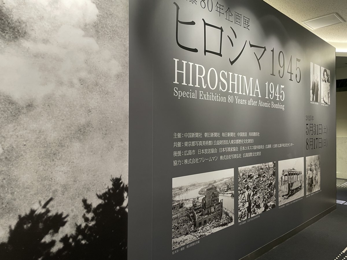 【ブログ更新】被爆80年企画展「ヒロシマ1945」 写真展 ＠ TOP MUSEUM themusicplant.blogspot.com/2025/08/801945… <a href="/hiroshima450806/">ヒロシマ1945｜HIROSHIMA1945</a>