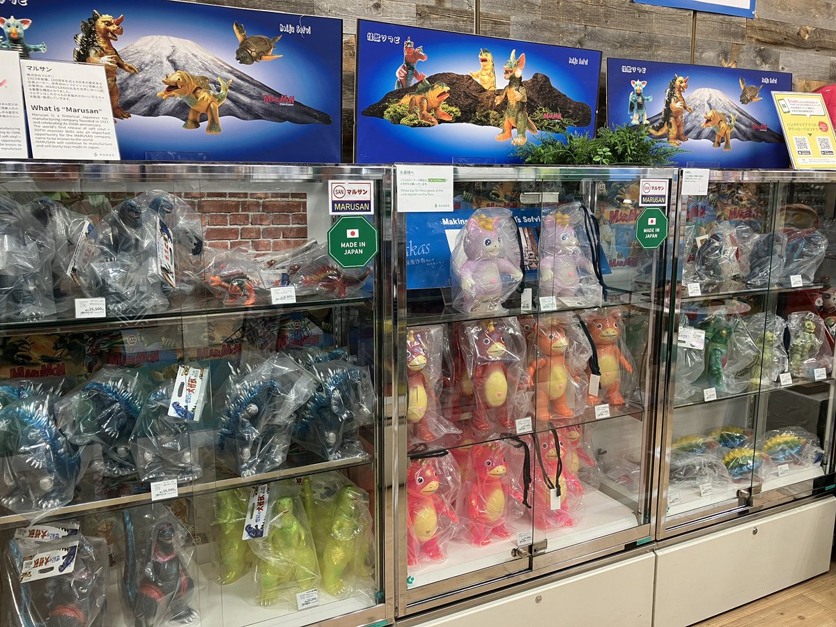 マルサン #ブルマァク #怪獣ソフビ】 イベント開催中‼️ 店頭告知は