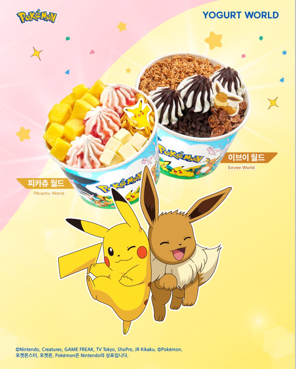 🧡韓国最新コラボ🧡 ヨーグルトアイス専門店がポケモンとコラボ開始