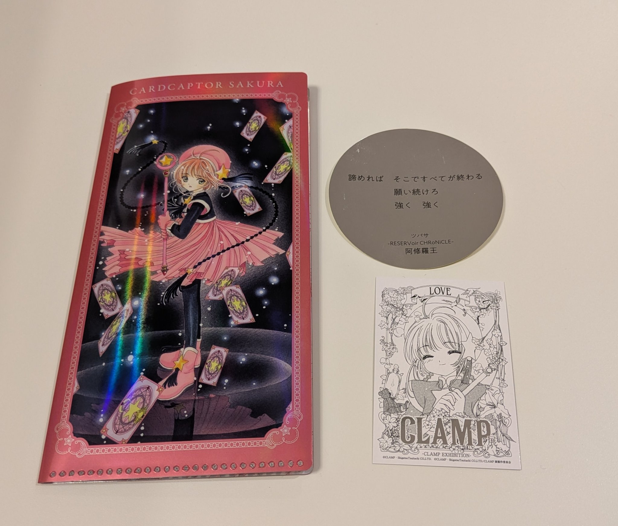 CLAMP展 入場者特典 さくら ちぃ LOVE CLAMP展 入場特典 木之本さくら 金曜日 特典 チケット - メルカリ