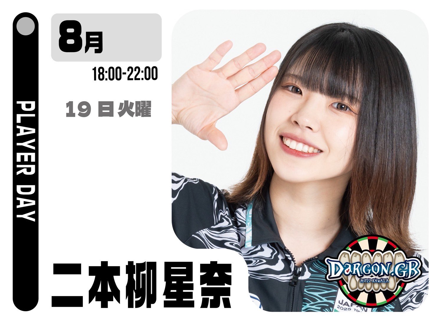 むぅ【ティガ】STAR QUEEN 初回限定カラー 2BA二本柳星奈選手