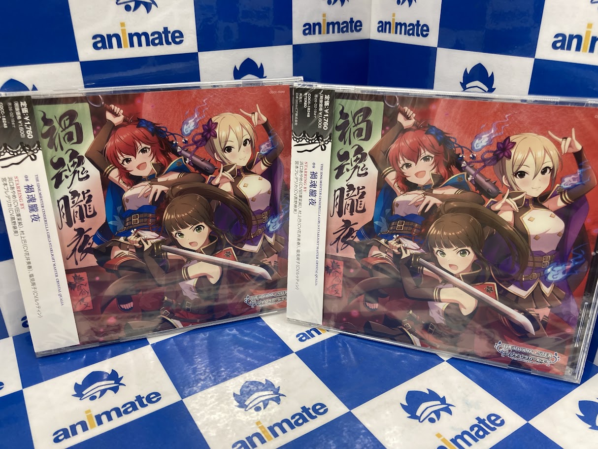 アニメイト金山 on X: 