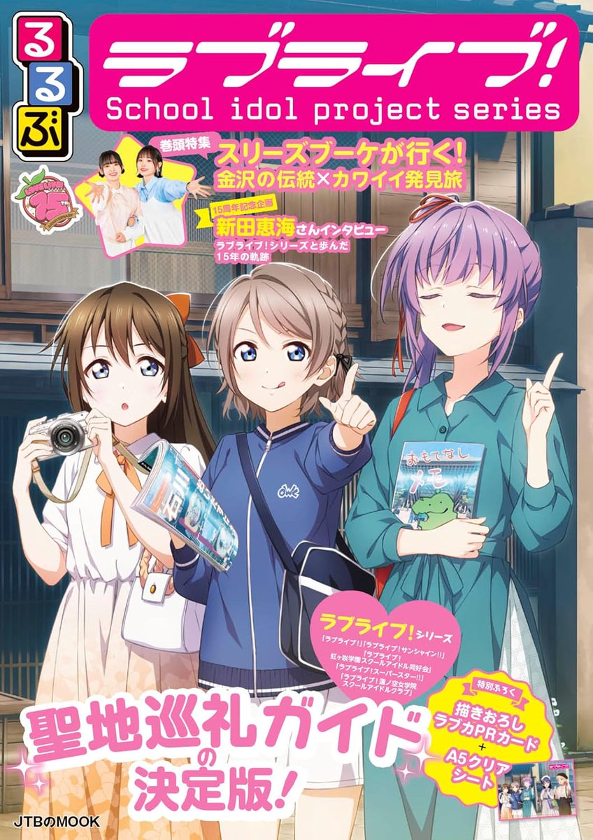 渡辺曜 特待生勧誘 UR sec 渡辺曜 特待生勧誘 UR sec ラブライブ スクコレ 渡辺曜SEC（渡辺