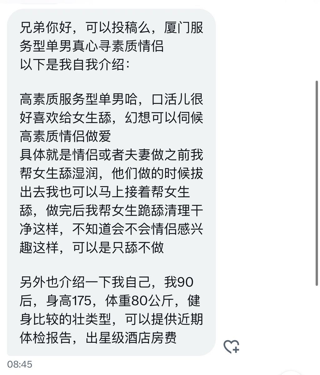 福建投稿 tweet media