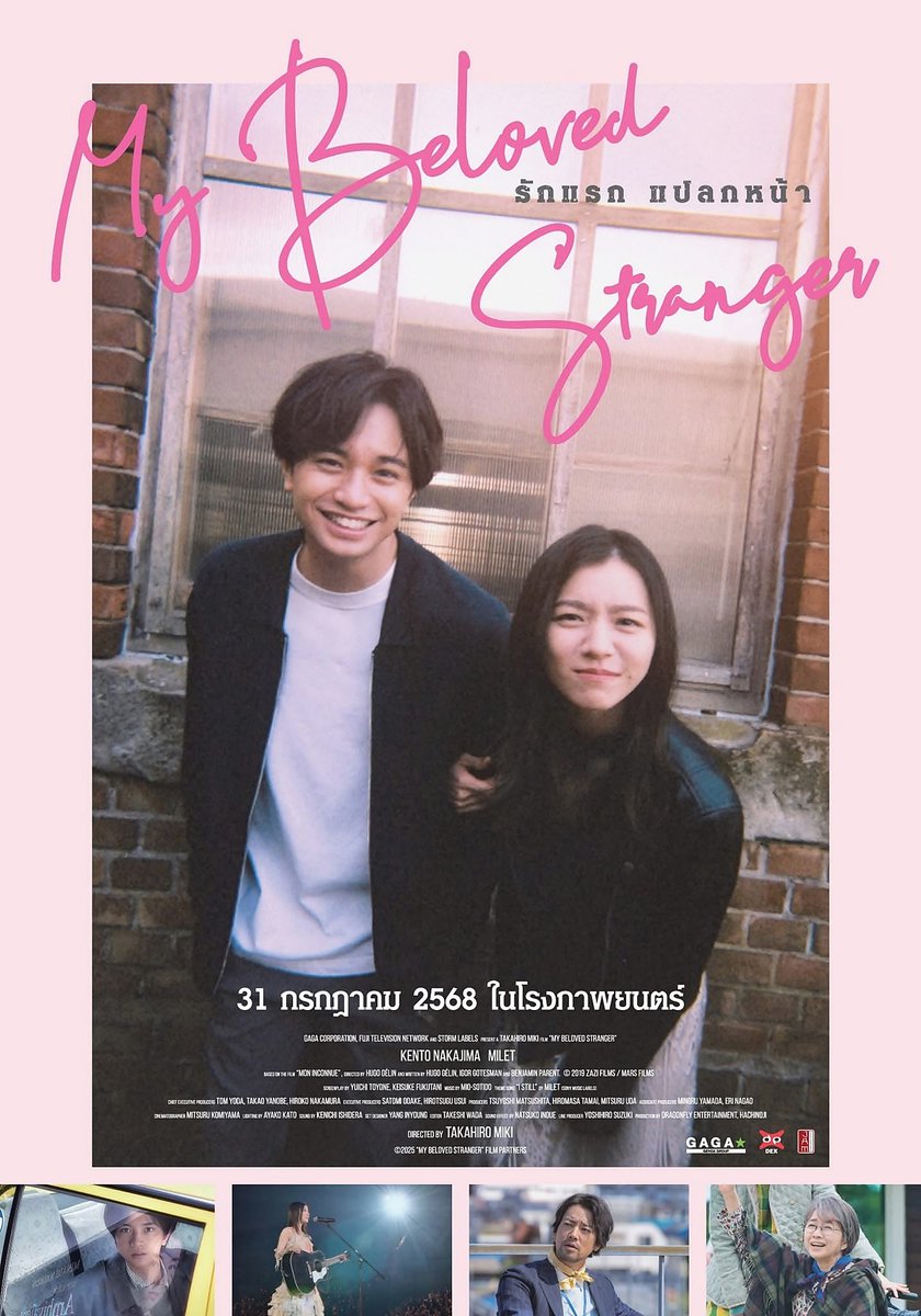 Night_Gale's tweet photo. #MyBelovedStranger #รักแรกแปลกหน้า 🇯🇵 แฟนตาซีโรแมนซ์รีเมคจาก #LoveAtSecondSight (2019) ถ่ายทอดในบริบทญี่ปุ่น อบอุ่นและเงียบงาม สะท้อนคุณค่าของการใส่ใจดูแลความรักก่อนจะสายเกินไปผ่านการสมมติสถานการณ์โลกคู่ขนาน นักแสดงมีเสน่ห์ดึงดูดใจ อารมณ์หนังละเมียดละไม ฉากโรแมนติกชวนเคลิ้ม 7.8 https://t.co/6FFhiTlZOp