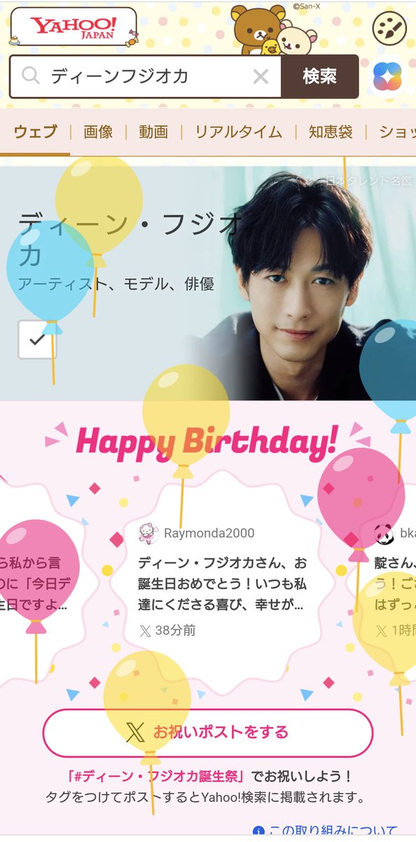 Raymonda2000's tweet photo. #ディーンの誕生日
#DEANFUJIOKA 
#ディーン・フジオカ誕生祭
#HistoryMaker 
#Borntomakehistory https://t.co/SSvnZ5NVZj