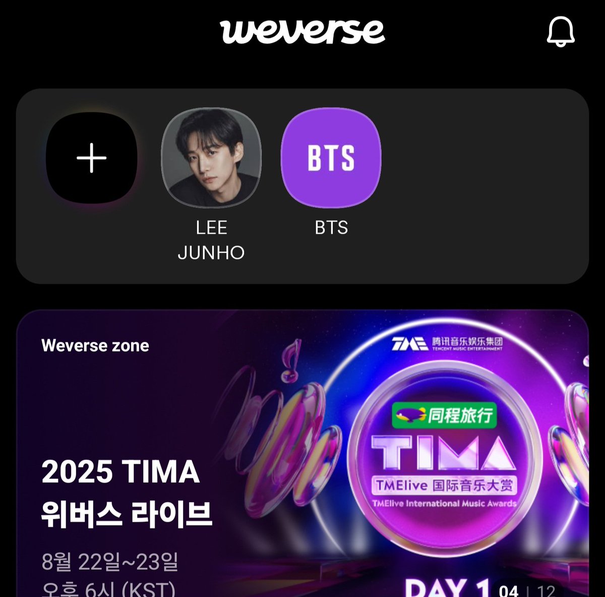 가입완~~~~근디 내가 다시 위버스를 찾게 되다닛...울 누너덕에 다시찾은 위버스~~왠지 새롭다??🤣🤣🤣🤣