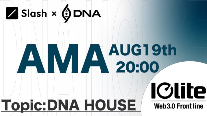 SlashWeb3's tweet image. 🚨Iolite × Slash × DNA Fund Space ゲリラ開催決定📣

8/25に開催される DNA House を記念して、特別Xスペースを開催します🎉

DNA Houseの公式パートナー @Iolite_japan を迎え🤝
✅WebX注目のイベント
✅今年のWebXで期待ポイント
✅JBW期間中に予定している活動の裏側
について語り尽くします！…