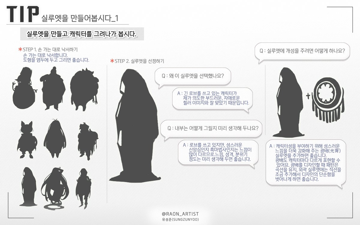 유성준(SungzunYoo)/RAUM tweet media