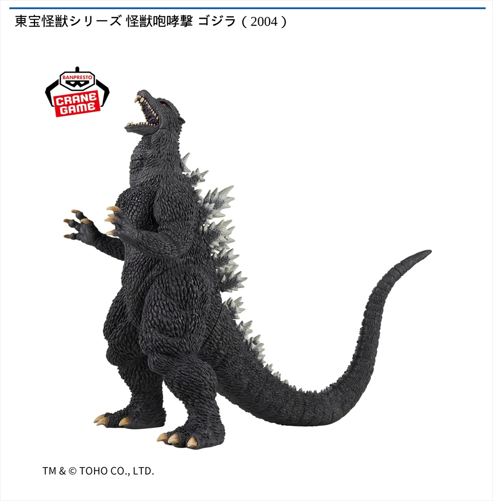 ゴジラ 東宝怪獣総進撃 Amazon.co.jp: ゴジラ&東宝特撮 OFFICIAL MOOK vol.12 怪獣総