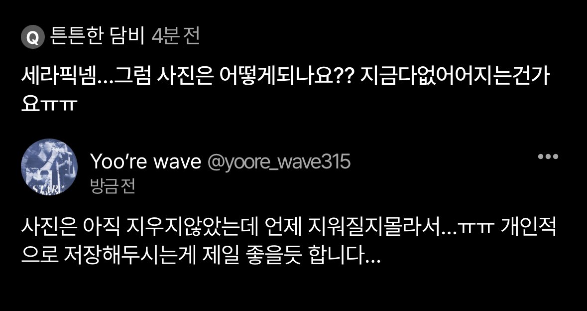 원하시는 사진이 있다면 빠르게 저장 부탁드립니다