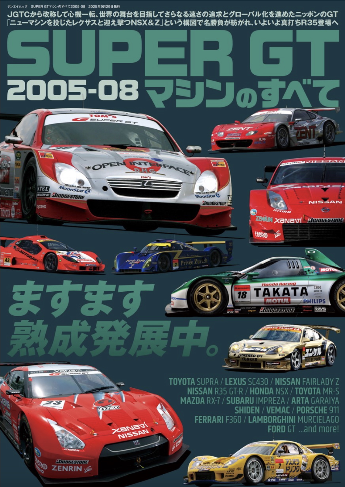 2冊欠品 1989年レーシングオン　全21冊 2冊欠品 1989年レーシングオン 全21冊