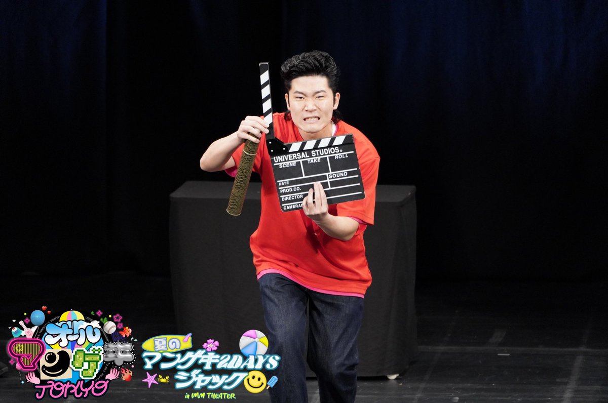 購入は明日12:00まで⏰💨 見逃し配信中💫 #オールマンゲキ TOKYO