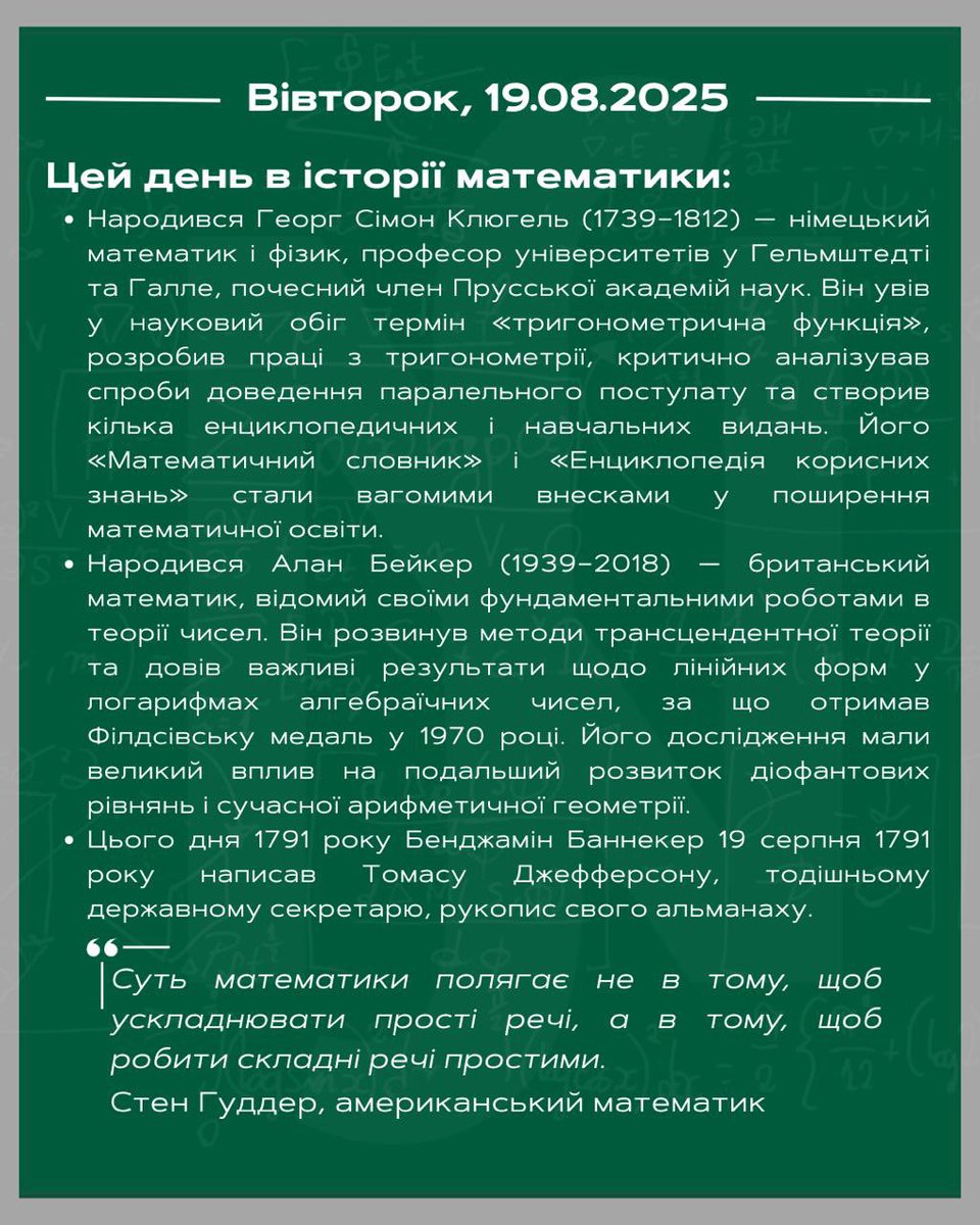 Ukr_math_'s tweet photo. https://t.co/HpcbZWhA2P