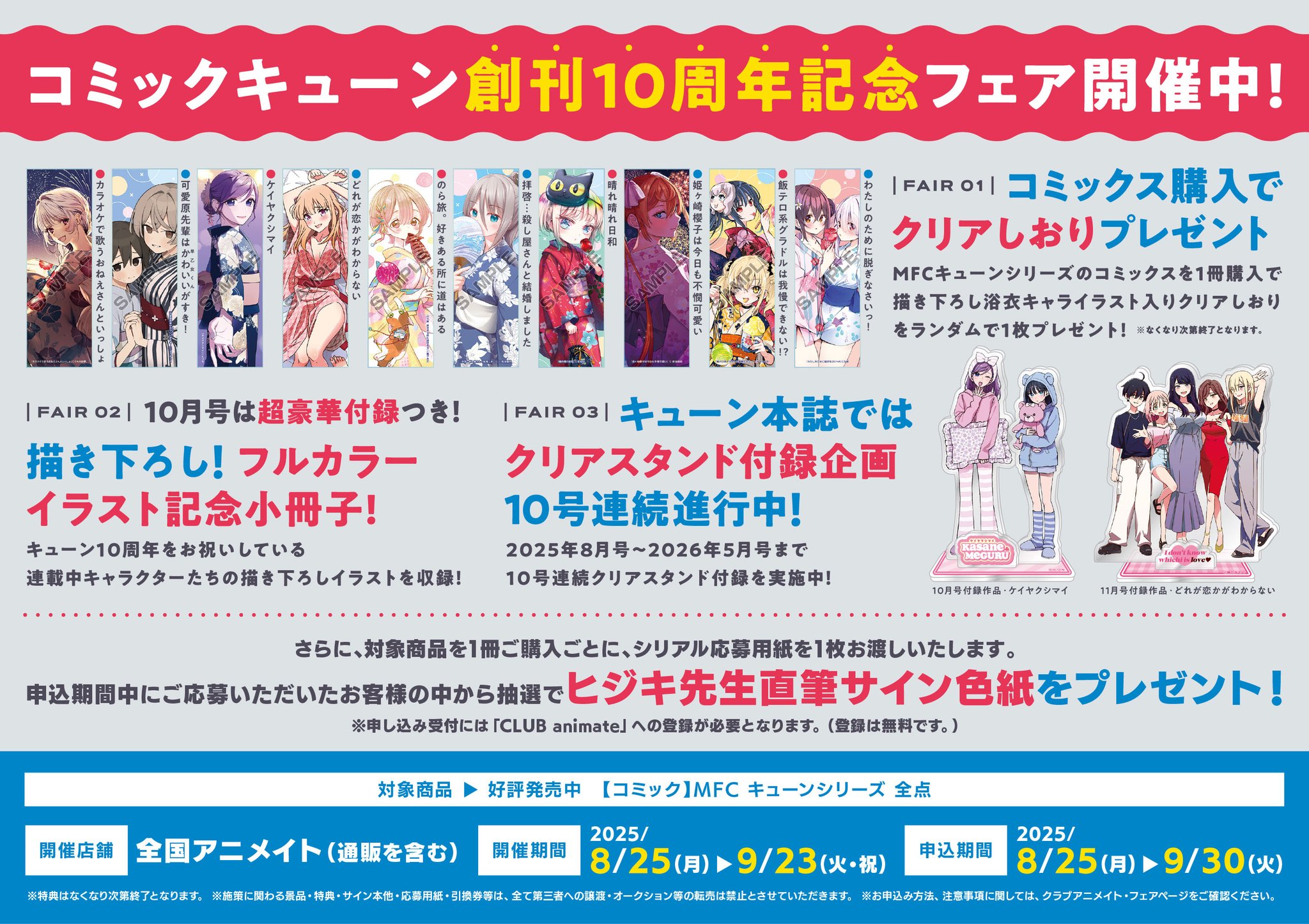 【小冊子】 オーバーラップ9周年 & 10周年 アニメイト限定フェア特典 小冊子 オーバーラップ10周年 アニメイト限定フェア小冊子 - メルカリ