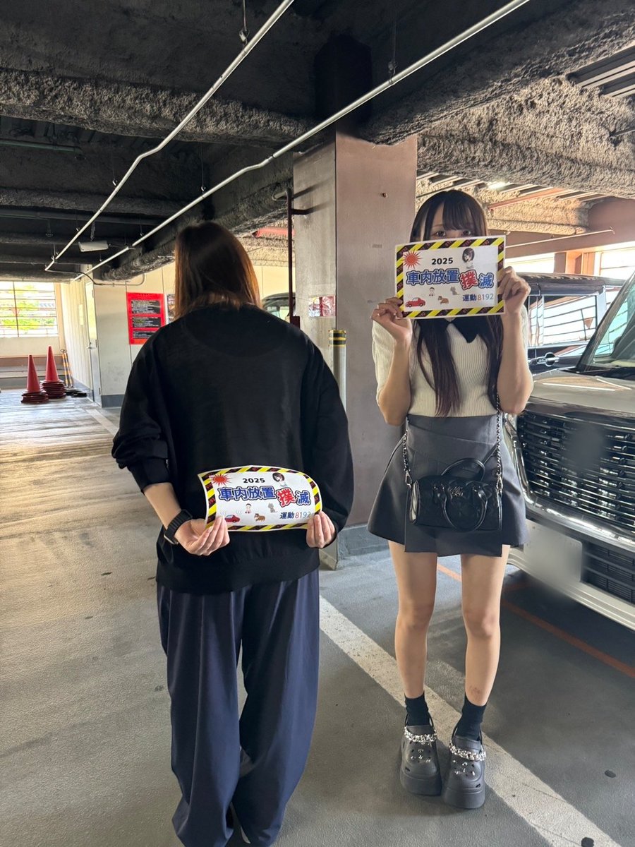 車内放置見回り運動のお時間です🚶‍♀️🚶‍♀️🚶‍♀️ #マジック
