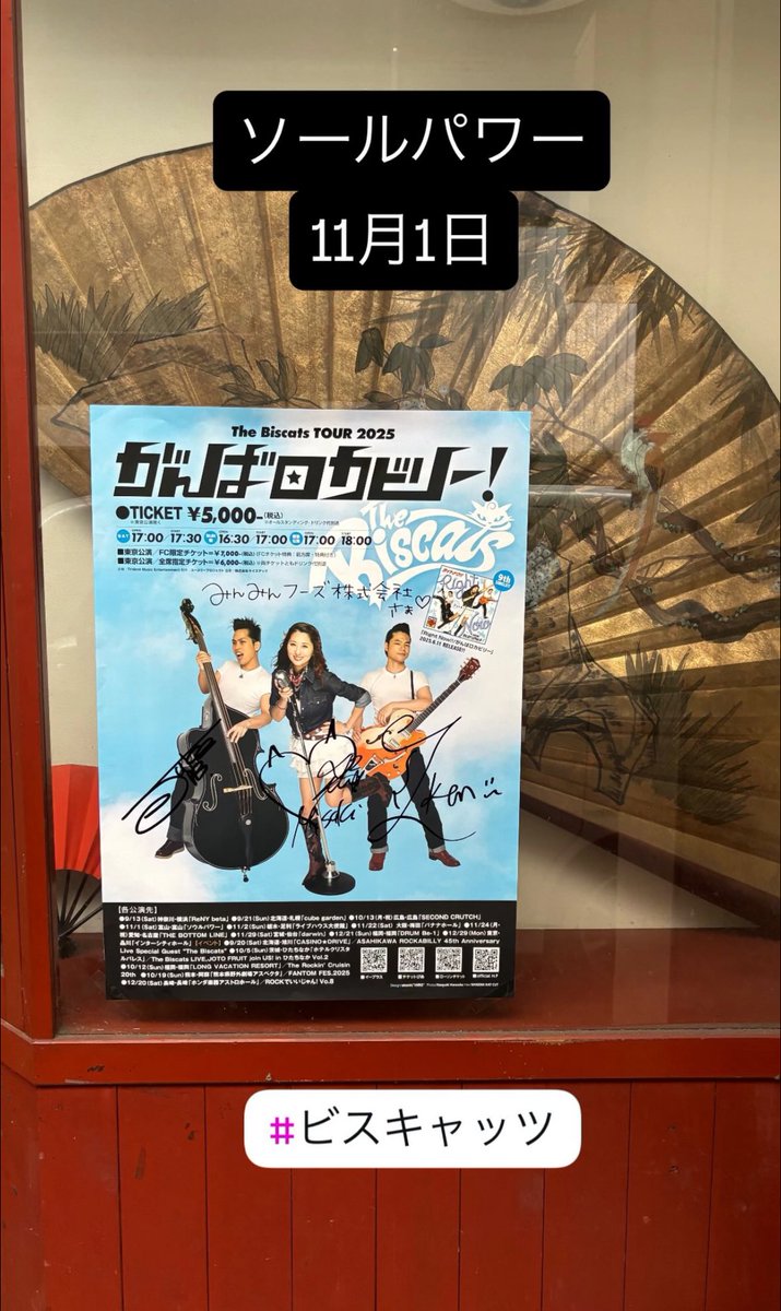 The Biscats + 2023 TOUR ステッカー未開封CD６枚他 The Biscats + 2023 TOUR ステッカー未開封CD6枚他 - メルカリ