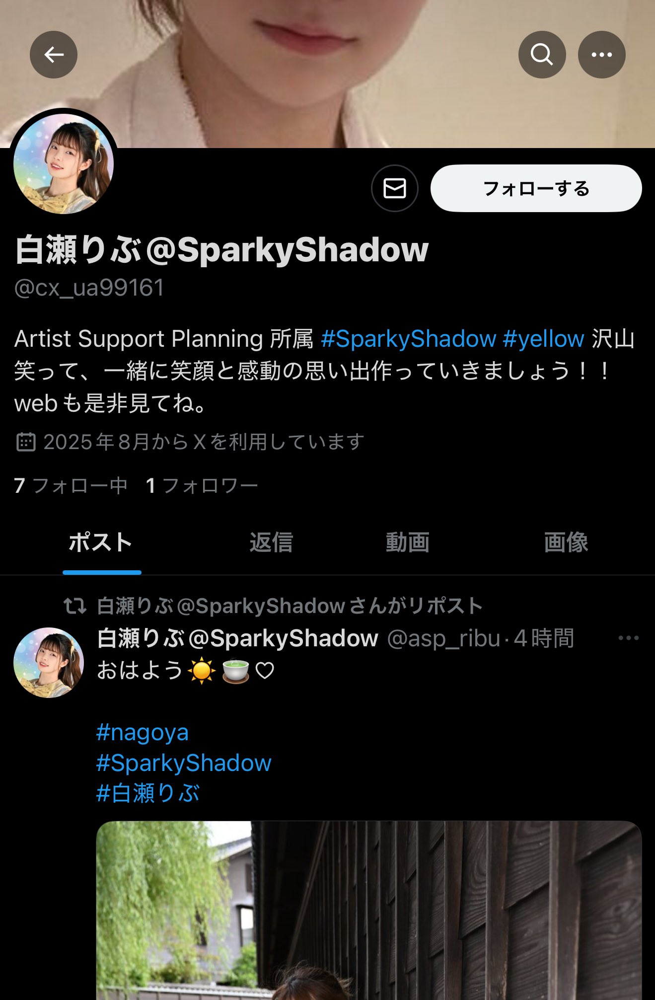白瀬りぶ@SparkyShadow on X: 