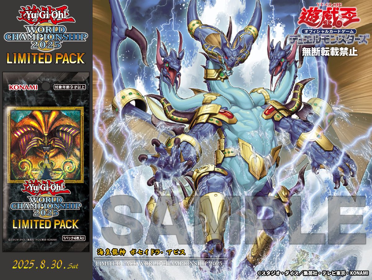 遊戯王 決闘者伝説 プロモーションパック スーパーレア5種 PSA10連番セット 遊戯王 決闘者伝説 プロモーションパック スーパーレア5種