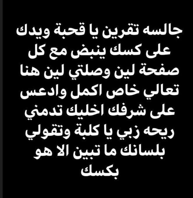 nahduta's tweet photo. حطي لايك واجيك خاص https://t.co/a6BEaKlS8o
