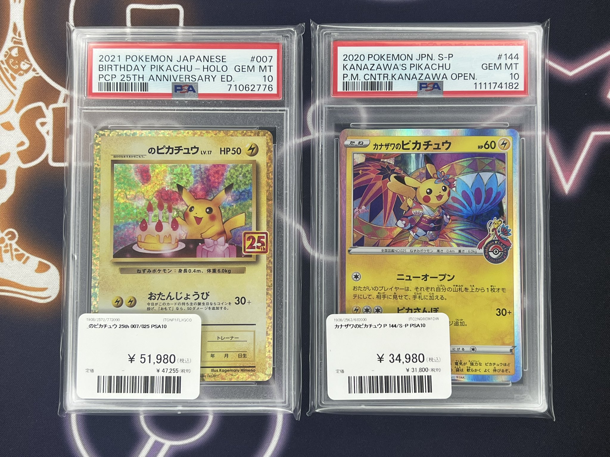 ピ*き様 PSA10ポケモンカード 51枚まとめ売り　引退品 Yahoo!オークション - 【PSA10】1円〜世界で48枚 ピカチュウV