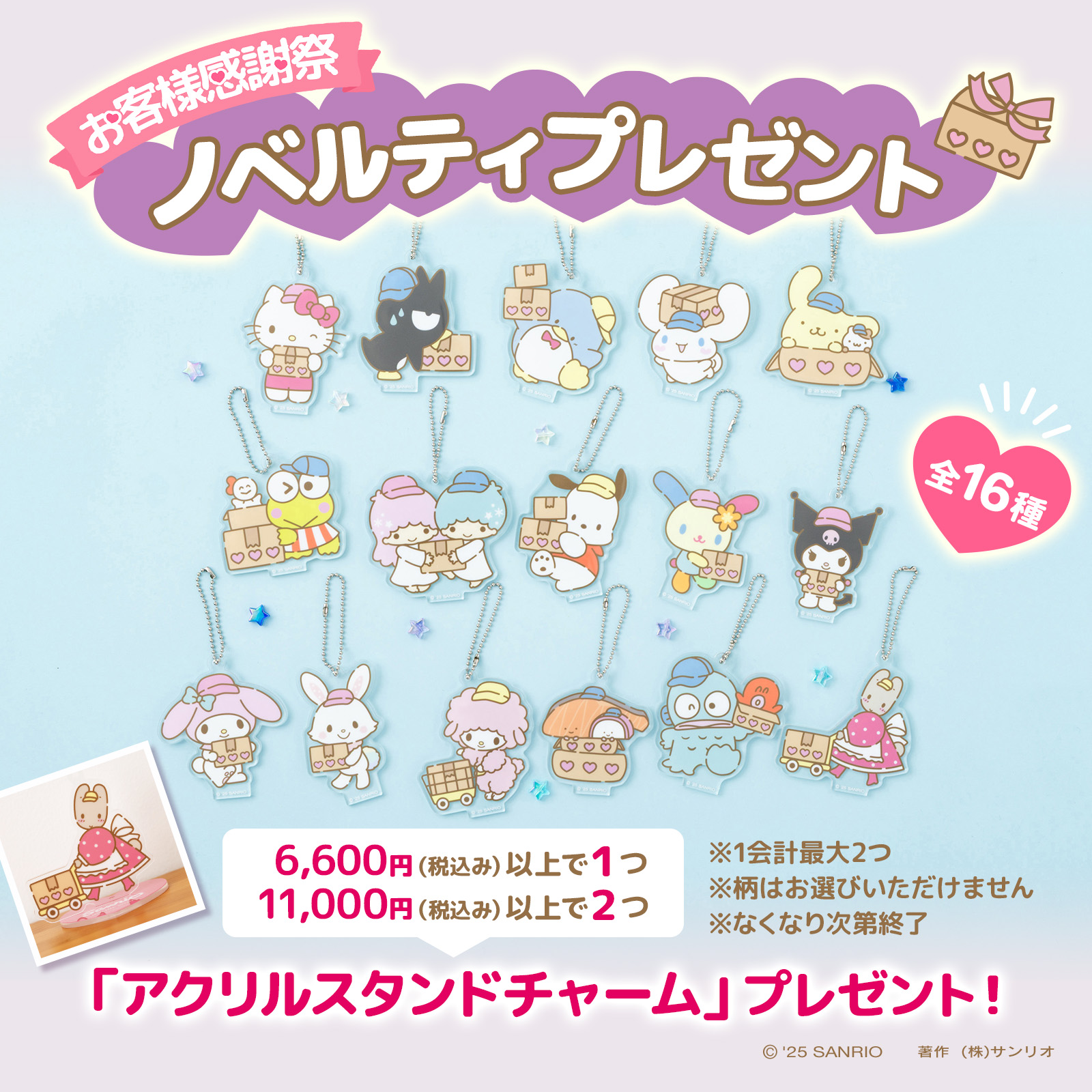 サンリオ 感謝祭カード 集合 サンリオオンラインショップ【公式】 on X: 