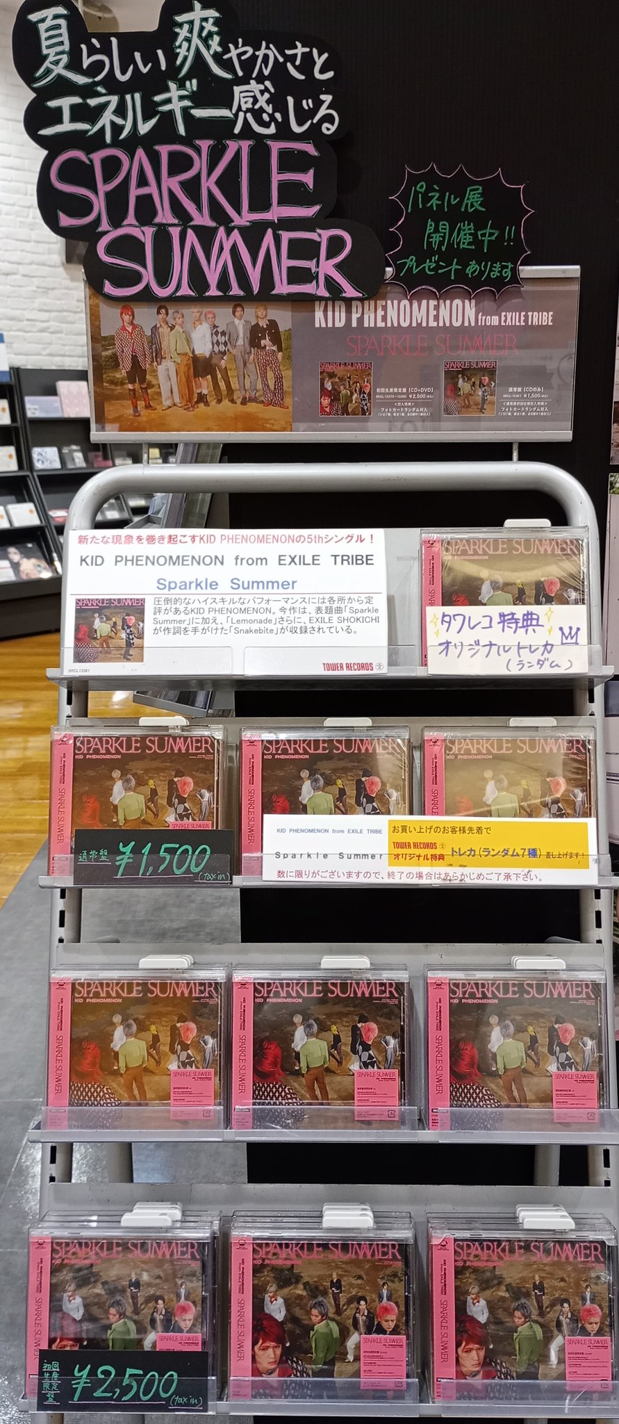 夢のファミリーコンサート レコードセット タワーレコード イオンレイクタウン店 on X: 