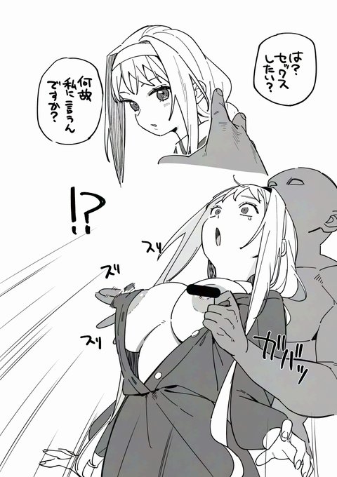 整合騎士と・・・