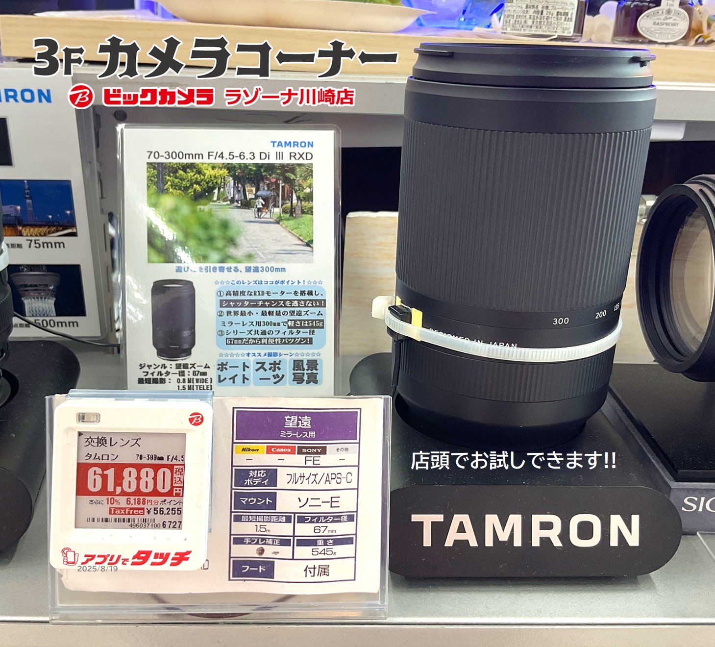ビックカメララゾーナ川崎店【公式】💚 on X: 