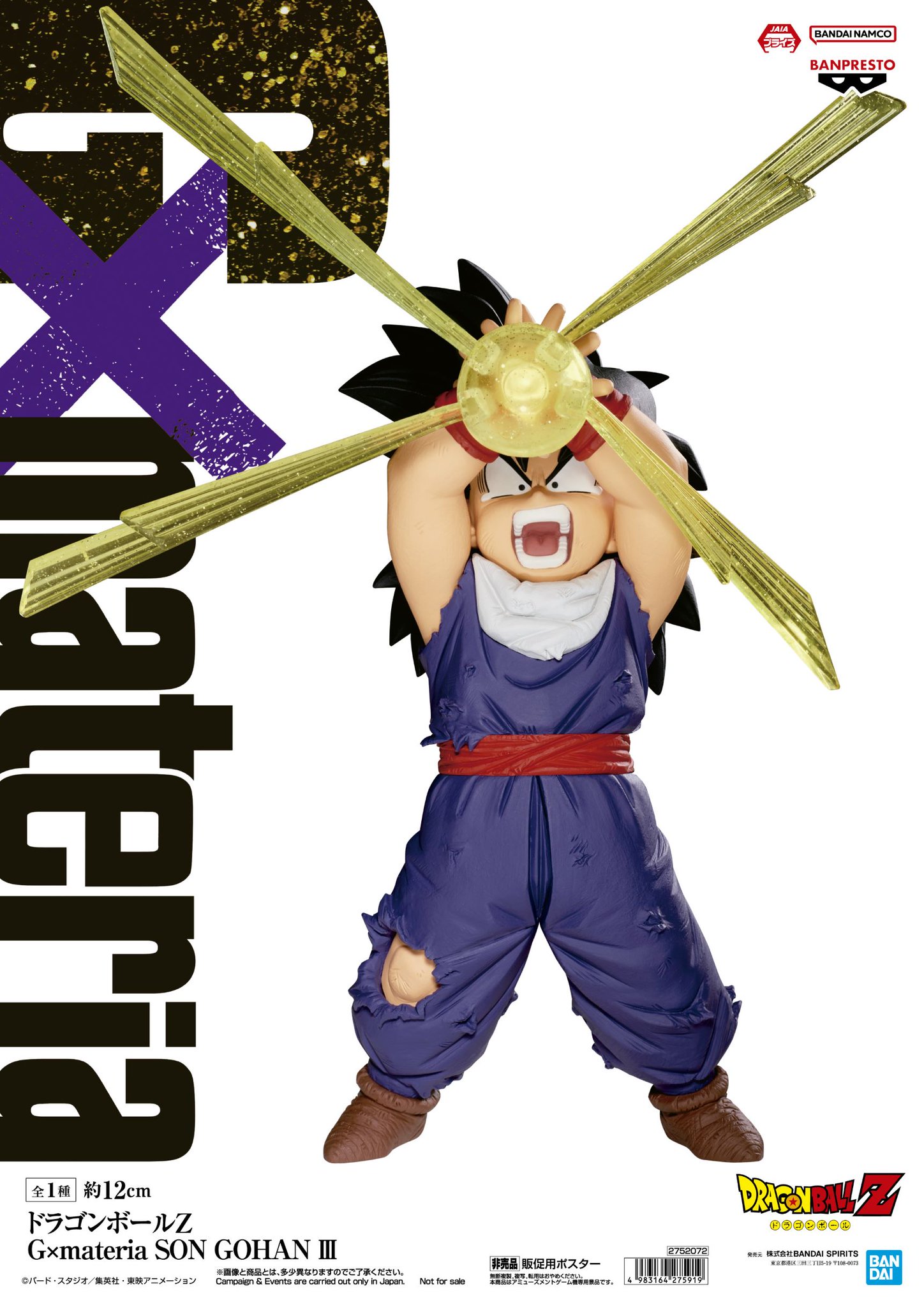 ドラゴンボール - あちゃも 孫悟空【SR】{FB05-100} - カードラッシュ ドラゴンボール