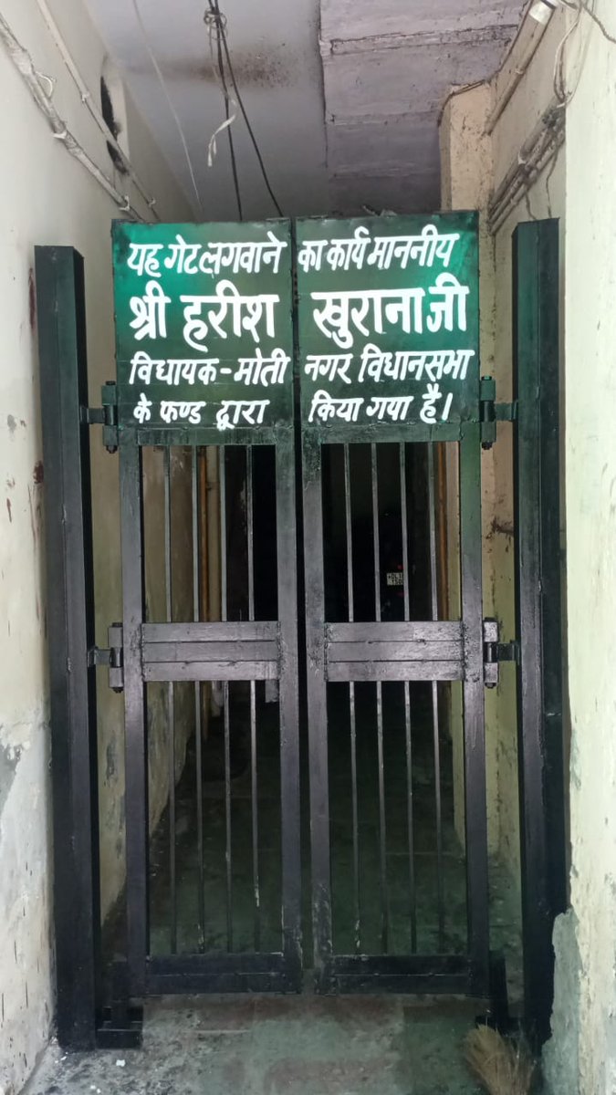 HarishKhuranna's tweet image. करमपुरा, न्यू मोती नगर क्षेत्र में सुरक्षा व्यवस्था को और सुदृढ़ करने हेतु गेट स्थापित किए गए हैं, ताकि मेरी विधानसभा के सभी नागरिक पूर्णतः सुरक्षित रह सकें।
यह कदम स्थानीय निवासियों की सुरक्षा सुनिश्चित करने और क्षेत्र में शांति एवं सुव्यवस्था बनाए रखने की दिशा में एक महत्वपूर्ण…