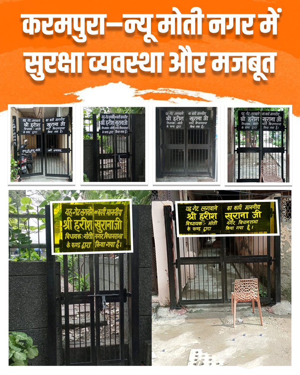 HarishKhuranna's tweet image. करमपुरा, न्यू मोती नगर क्षेत्र में सुरक्षा व्यवस्था को और सुदृढ़ करने हेतु गेट स्थापित किए गए हैं, ताकि मेरी विधानसभा के सभी नागरिक पूर्णतः सुरक्षित रह सकें।
यह कदम स्थानीय निवासियों की सुरक्षा सुनिश्चित करने और क्षेत्र में शांति एवं सुव्यवस्था बनाए रखने की दिशा में एक महत्वपूर्ण…
