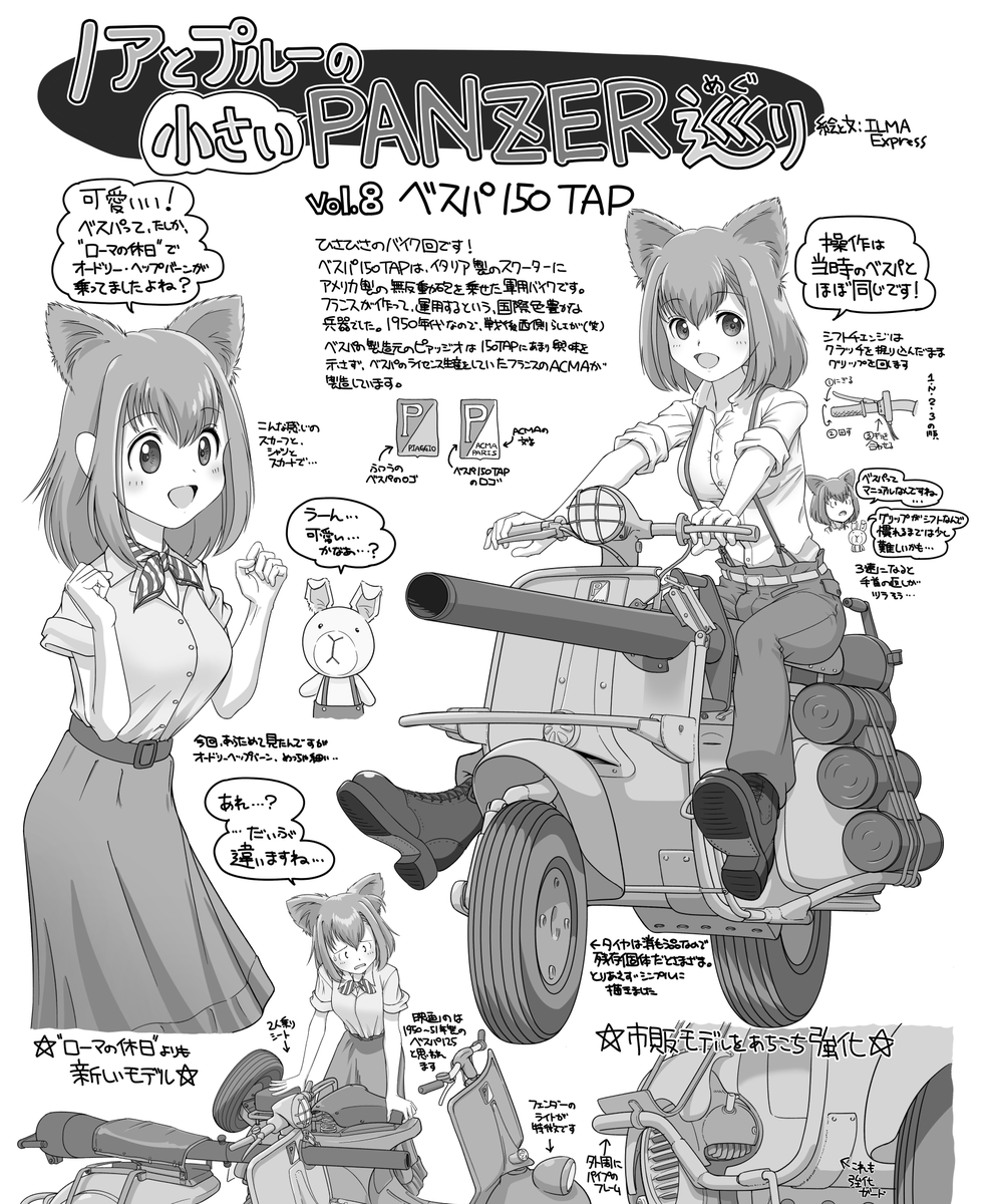 #バイクの日 