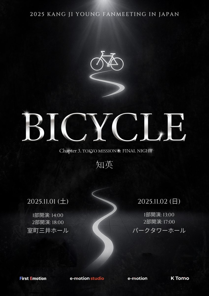 2025 KANG JI YOUNG FANMEETING IN JAPAN Bicycle Chapter 3 : Tokyo