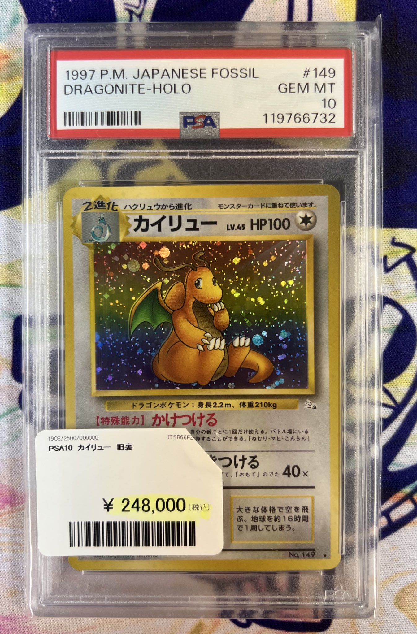 カイリュー PDG Collector's Shop 秋葉原 on X: 