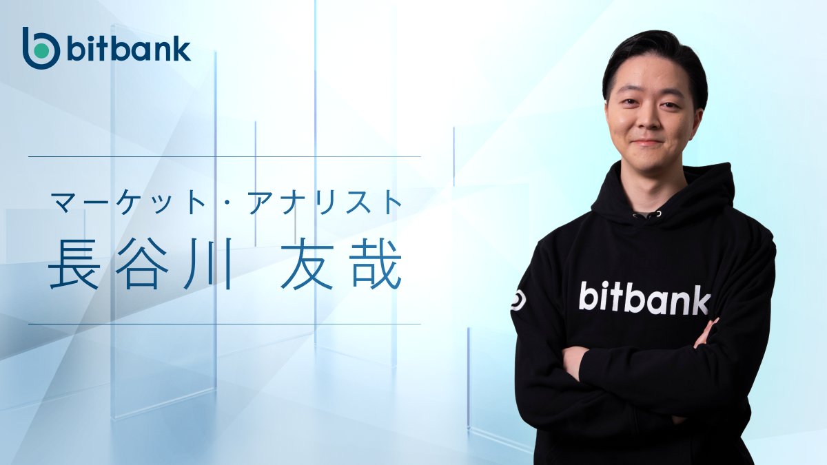 🎙️ WebX登壇情報 /／ マーケット・アナリスト 長谷川 友哉が登壇いたします！ ＼ 🕒 8 月 26 日（火）PM 5 : 05 - PM  5 : 45 🎙️ トップアナリスト3人と語るビットコイン相場展望 📌 UPCX Stage WebX登壇スケジュールはこちら👇  https://t.co/bdf53PEBul
