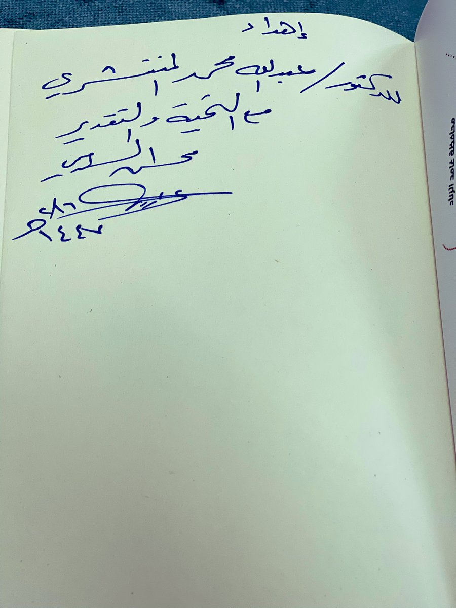 د. عبدالله بن محمد المنتشري tweet media