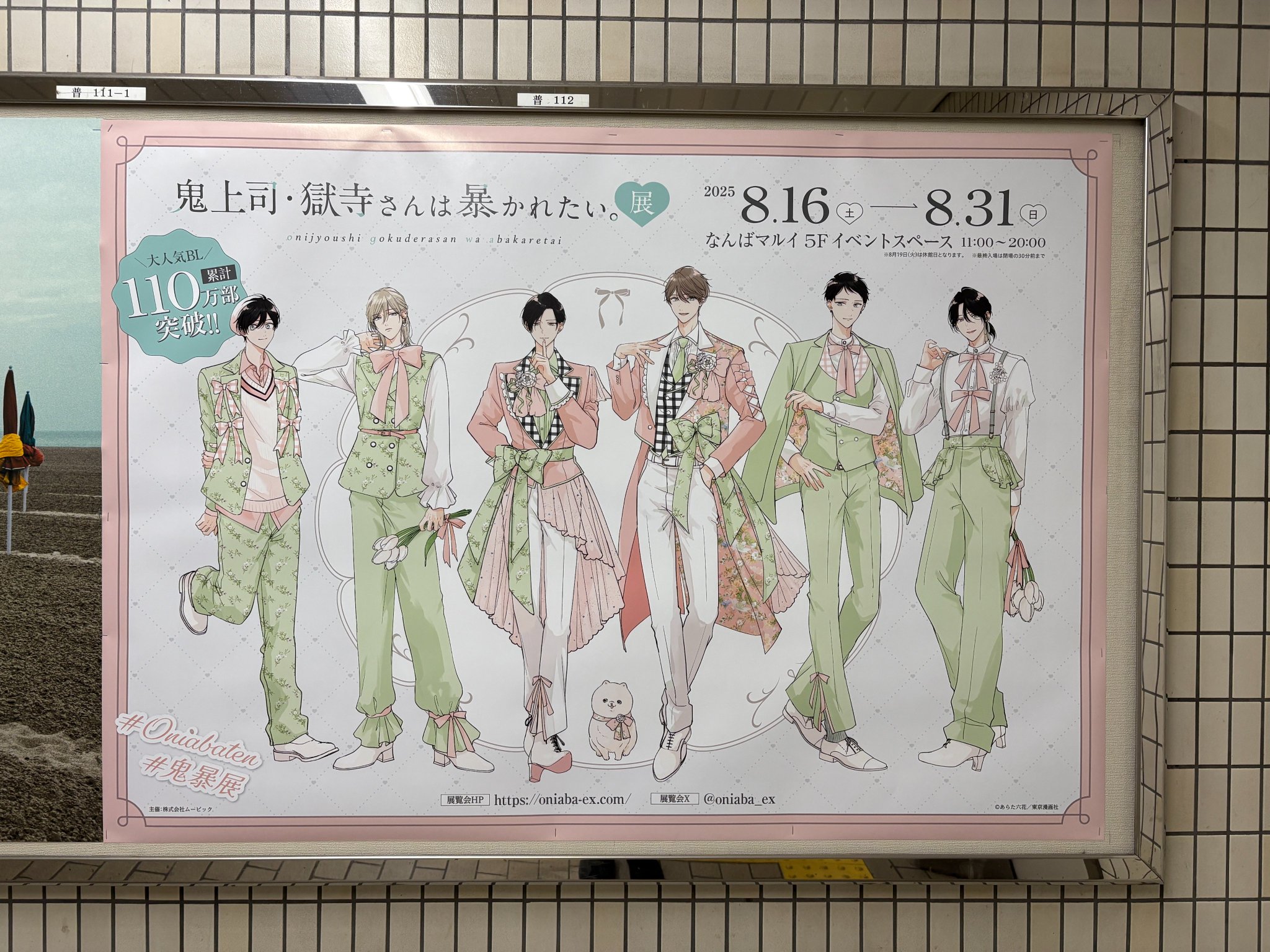 Γ鬼上司・獄寺さんは暴かれたい。 直筆サイン入り複製原画(宛名入り) b834bdf7-8ef6-48c4-8535-