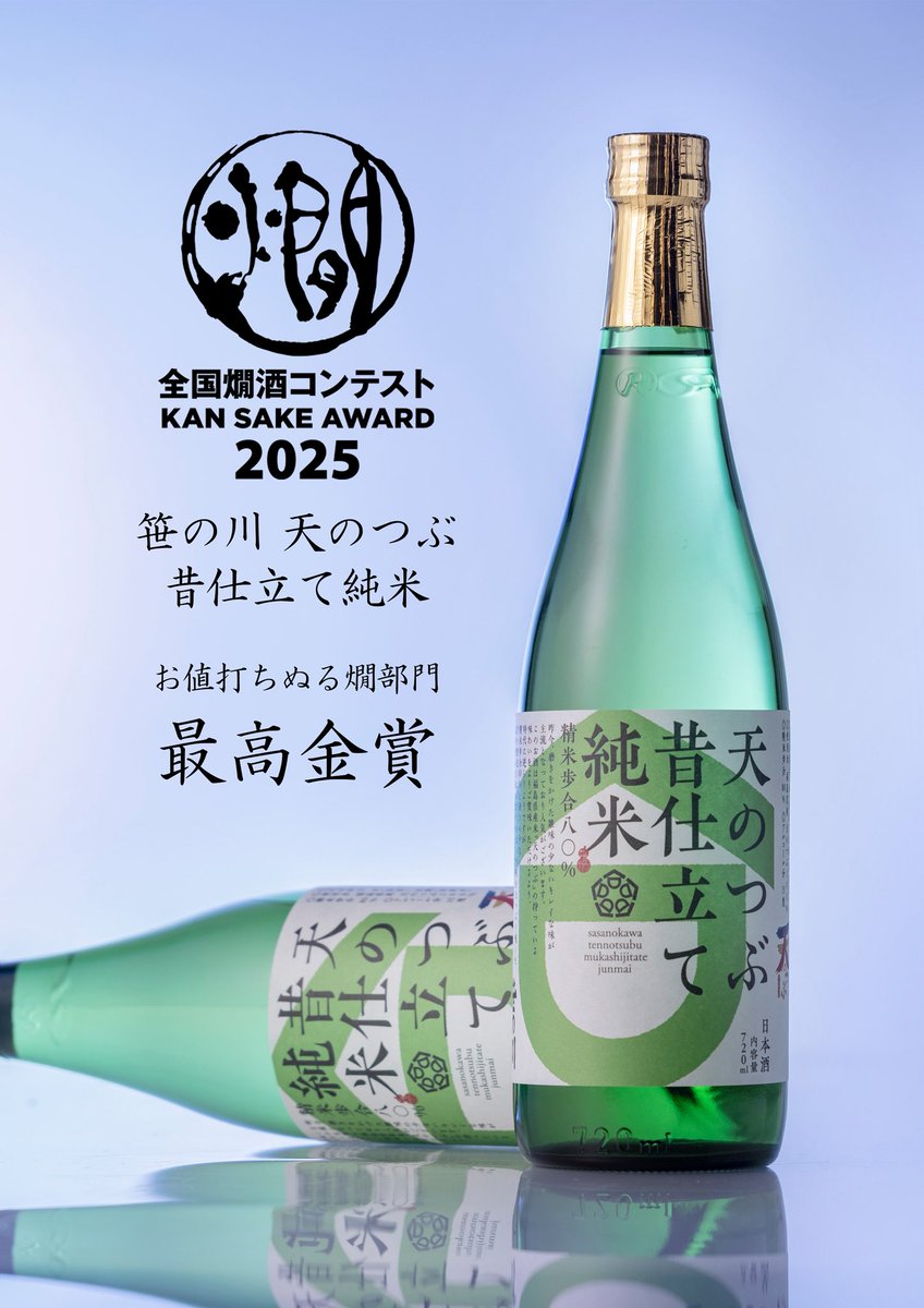 チャーリー様専用 朝日鷹 山和燗純米 セット1.8L 2025年製造