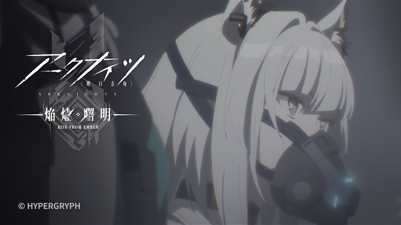 【7月まで】明日方舟 アークナイツ イーサン　Zone10-8セット 7月まで】明日方舟 アークナイツ イーサン Zone10-8セット