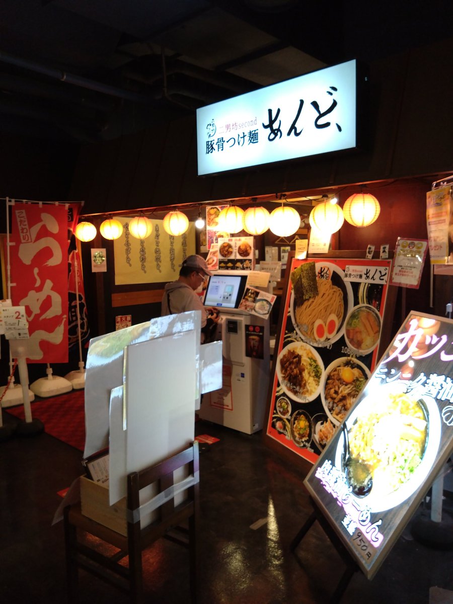GON07091995's tweet photo. ラーメンスタジアムで食べてきました( ✧Д✧) ｶｯ
3軒回って胃が( ○ཫ○; )ｶﾞｶﾞｶﾞ
あんど、さんで魚介豚骨つけ麺 https://t.co/EJjoePmryr