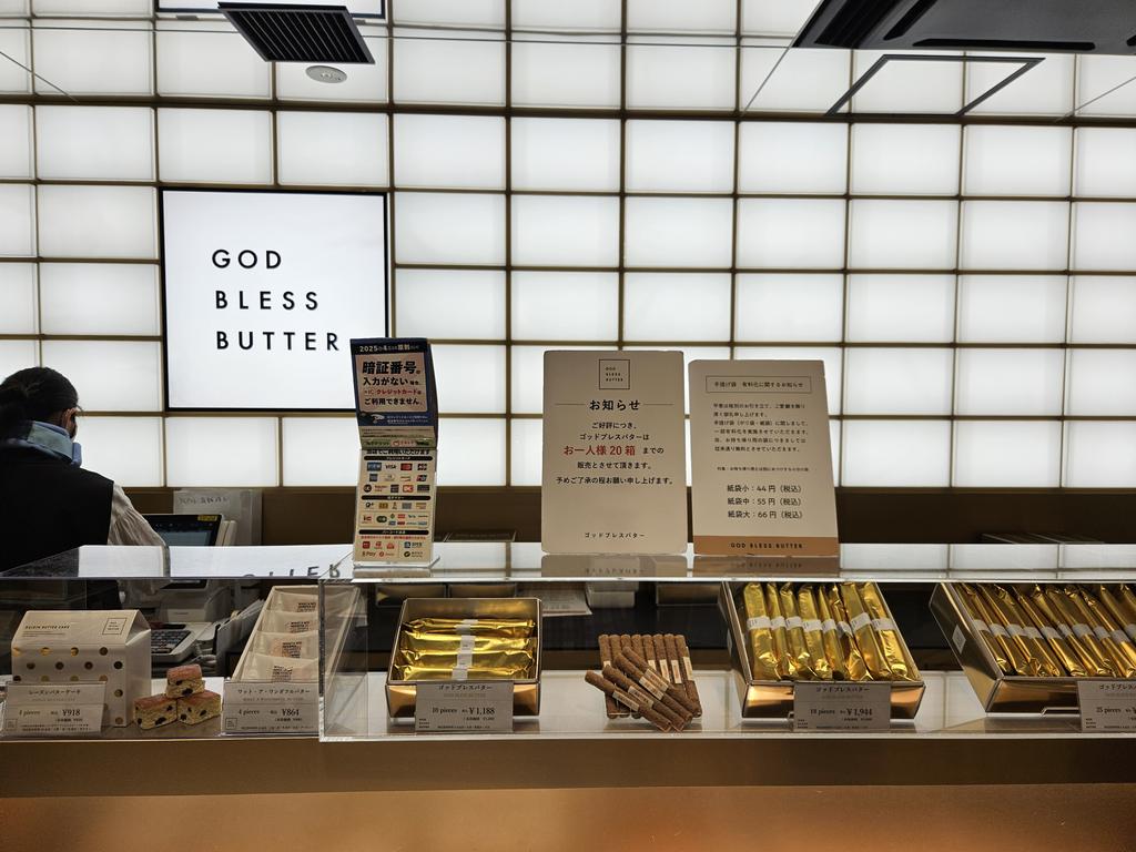 YX6YvpSLNIs3d5Q's tweet photo. #GODBLESSBUTTER
GOD BLESS BUTTER
#東京駅
#東京グランスタ
東京都千代田区丸の内1-9-1 東京駅 グランスタ 銀の鈴エリア
https://t.co/cQgIEH59rK https://t.co/4N8exWWxdC