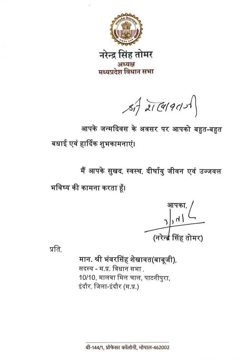 MP Vidhan Sabha (@mpvidhansabha) on Twitter photo विधानसभा माननीय अध्यक्ष श्री नरेंद्र सिंह तोमर की ओर से मा. विधानसभा सदस्य श्री भंवरसिंह शेखावत (बाबुजी) (बदनावर-धार) को जन्मदिन पर हार्दिक बधाई एवं शुभकामनाएं।
<a href="/nstomar/">Narendra Singh Tomar</a> विधानसभा माननीय अध्यक्ष श्री नरेंद्र सिंह तोमर की ओर से मा. विधानसभा सदस्य श्री भंवरसिंह शेखावत (बाबुजी) (बदनावर-धार) को जन्मदिन पर हार्दिक बधाई एवं शुभकामनाएं।
<a href="/nstomar/">Narendra Singh Tomar</a>