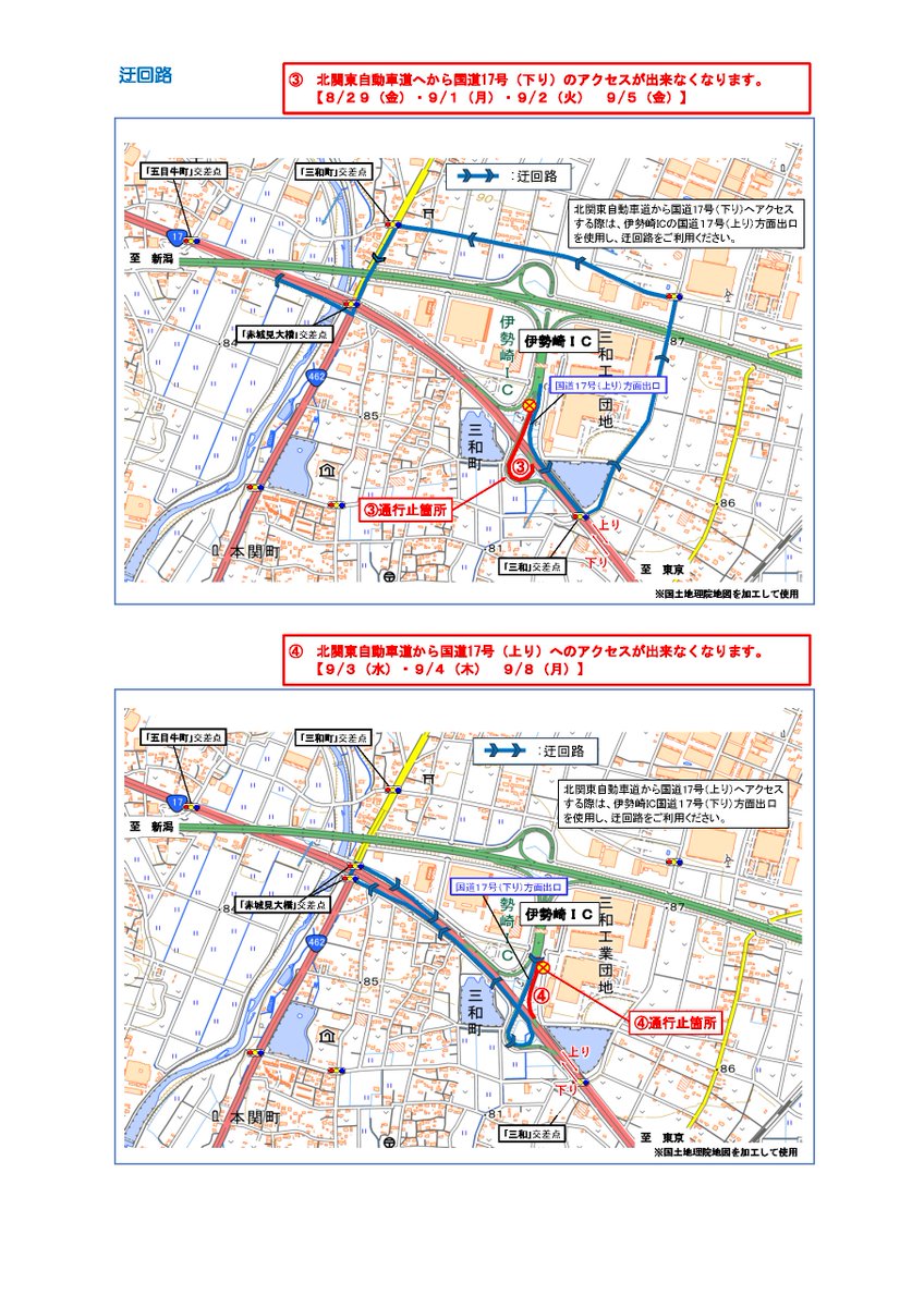 ＃国道１７号 #上武道路 から伊勢崎IC料金所までのランプ間の傷んだ舗装をなおす工事を行うため、#夜間通行止め を行います。
皆様にはご不便をおかけしますが、現地案内看板や交通誘導員の案内に従って通行くださいますよう、ご理解とご協力をお願いいたします。
